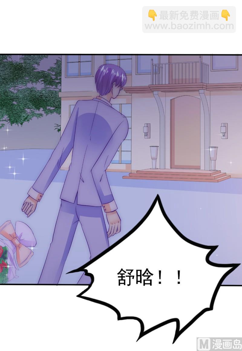 《冰山男神狂追妻》第99话 舒晗你千万不能有事啊！ 第3页