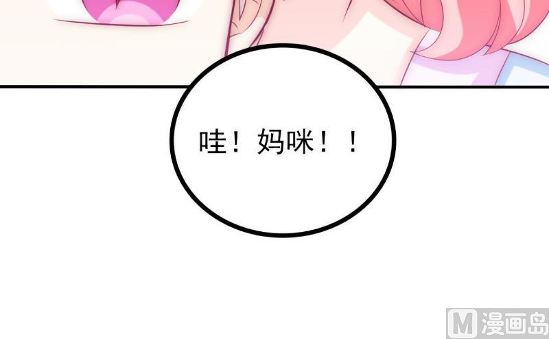 《冰山男神狂追妻》第99话 舒晗你千万不能有事啊！ 第40页