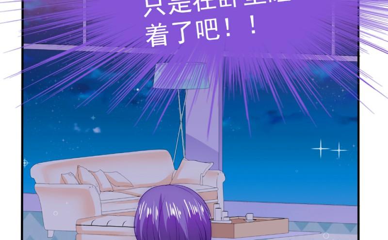 《冰山男神狂追妻》第99话 舒晗你千万不能有事啊！ 第7页