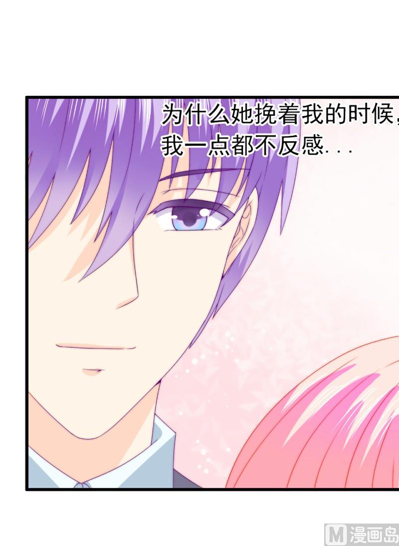 《冰山男神狂追妻》第103话 亦宸的新女伴？ 第11页