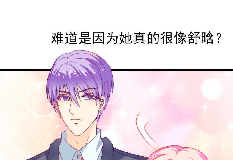《冰山男神狂追妻》第103话 亦宸的新女伴？ 第12页