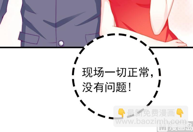 《冰山男神狂追妻》第103话 亦宸的新女伴？ 第14页