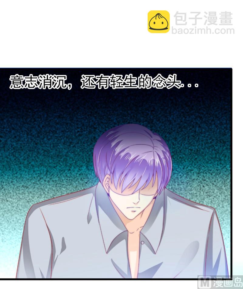《冰山男神狂追妻》第103话 亦宸的新女伴？ 第22页
