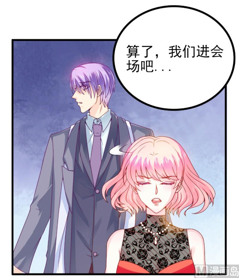 《冰山男神狂追妻》第103话 亦宸的新女伴？ 第2页