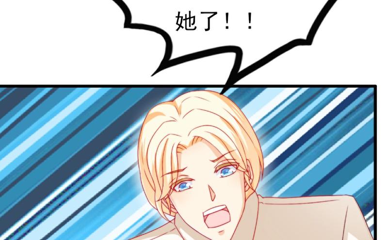 《冰山男神狂追妻》第103话 亦宸的新女伴？ 第30页