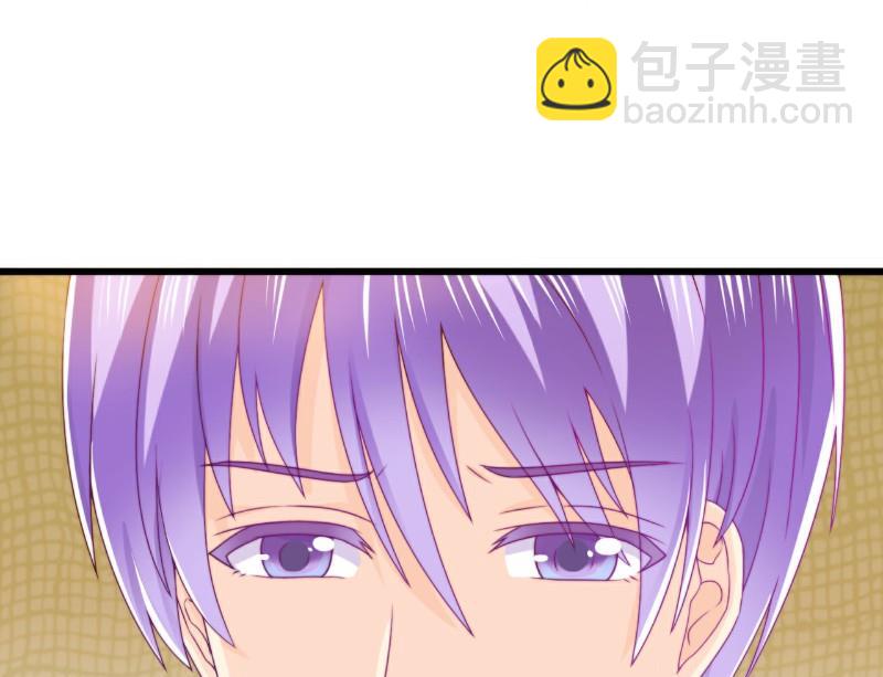 《冰山男神狂追妻》第103话 亦宸的新女伴？ 第3页