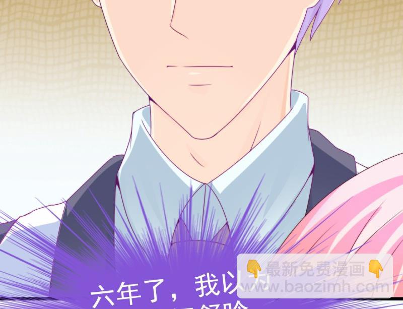 《冰山男神狂追妻》第103话 亦宸的新女伴？ 第4页