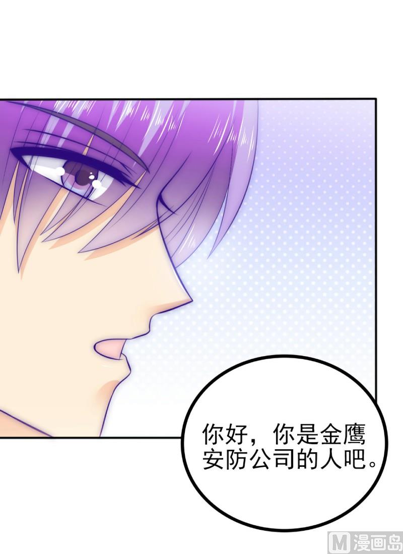 《冰山男神狂追妻》第102话 这该死的女人竟然如此的像舒晗！ 第11页