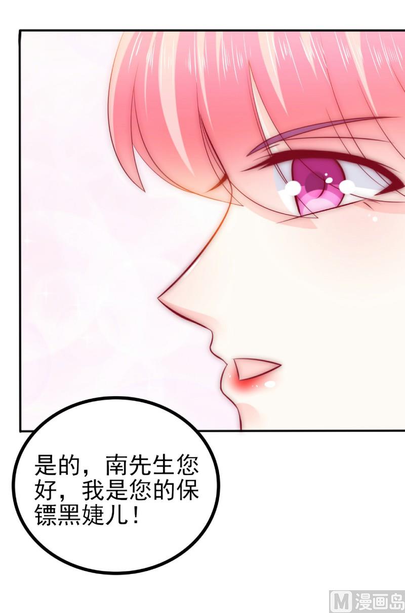 《冰山男神狂追妻》第102话 这该死的女人竟然如此的像舒晗！ 第12页