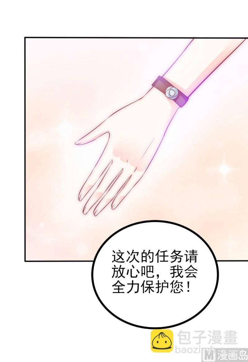 《冰山男神狂追妻》第102话 这该死的女人竟然如此的像舒晗！ 第13页