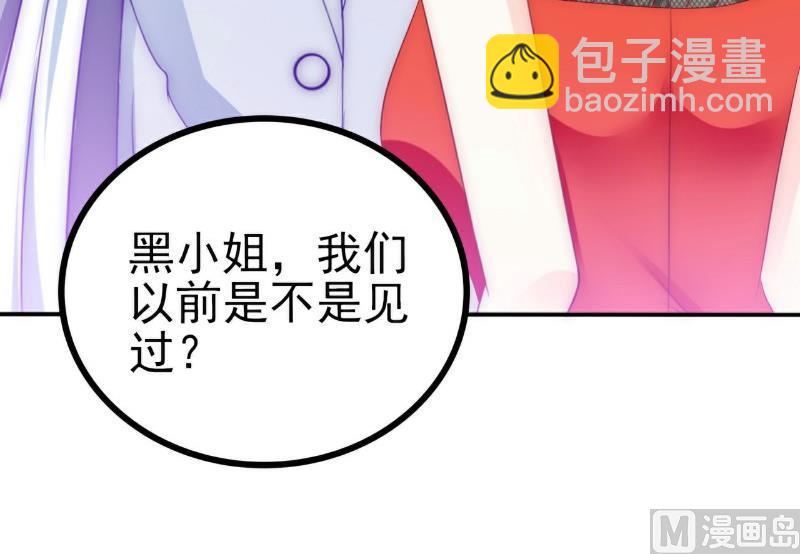 《冰山男神狂追妻》第102话 这该死的女人竟然如此的像舒晗！ 第16页