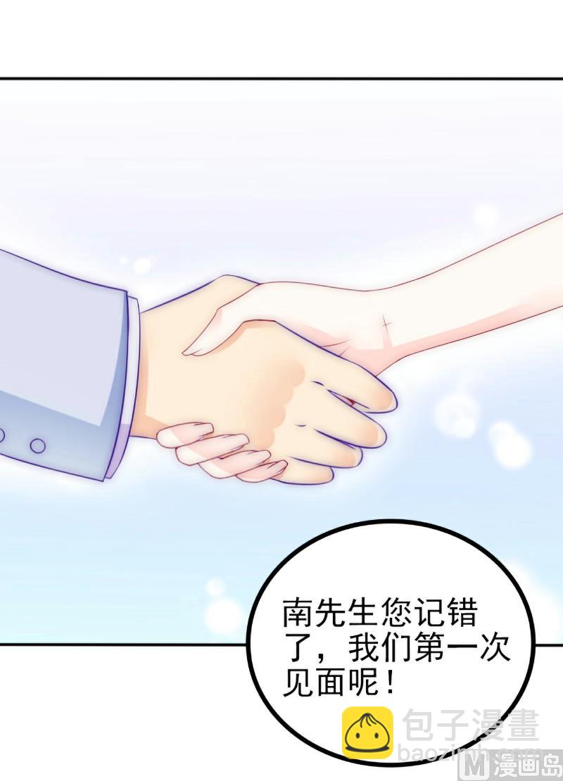 《冰山男神狂追妻》第102话 这该死的女人竟然如此的像舒晗！ 第17页