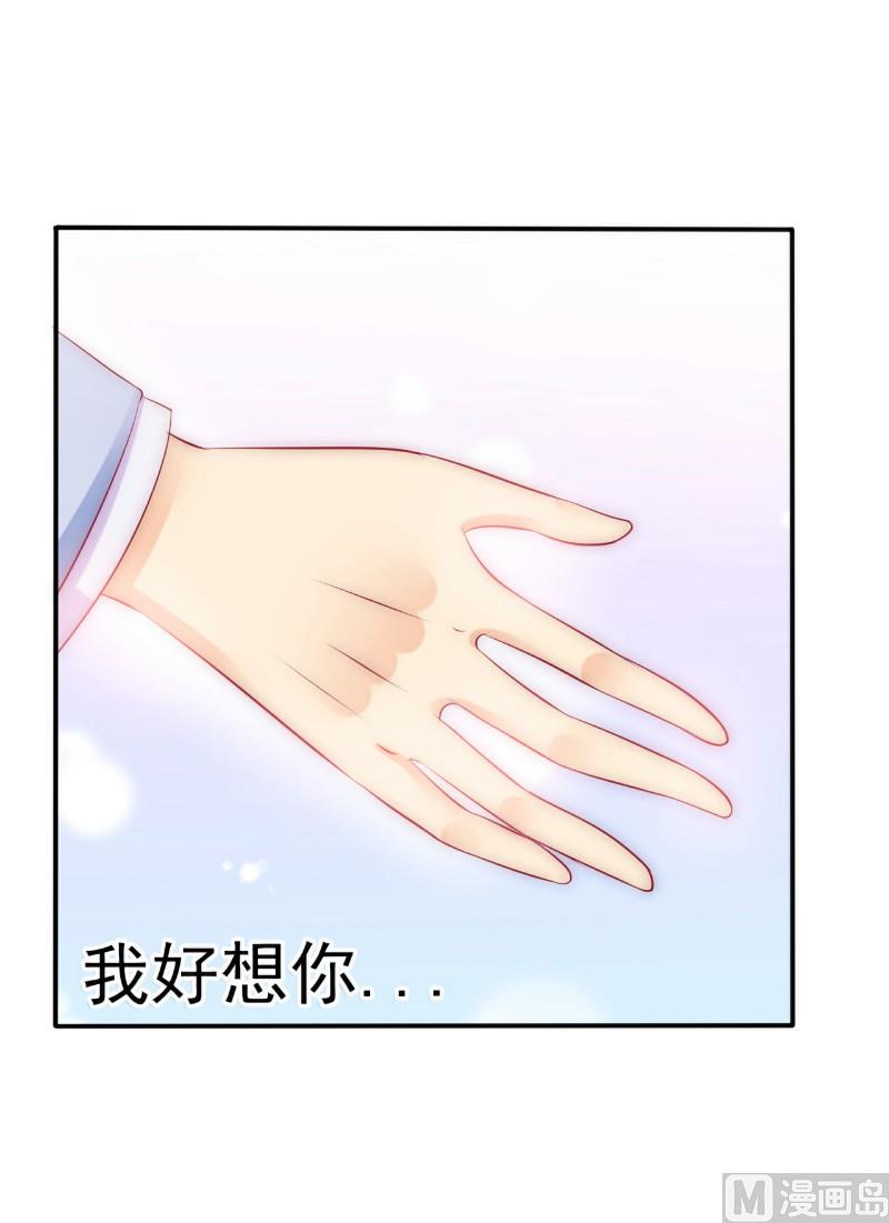 《冰山男神狂追妻》第102话 这该死的女人竟然如此的像舒晗！ 第21页