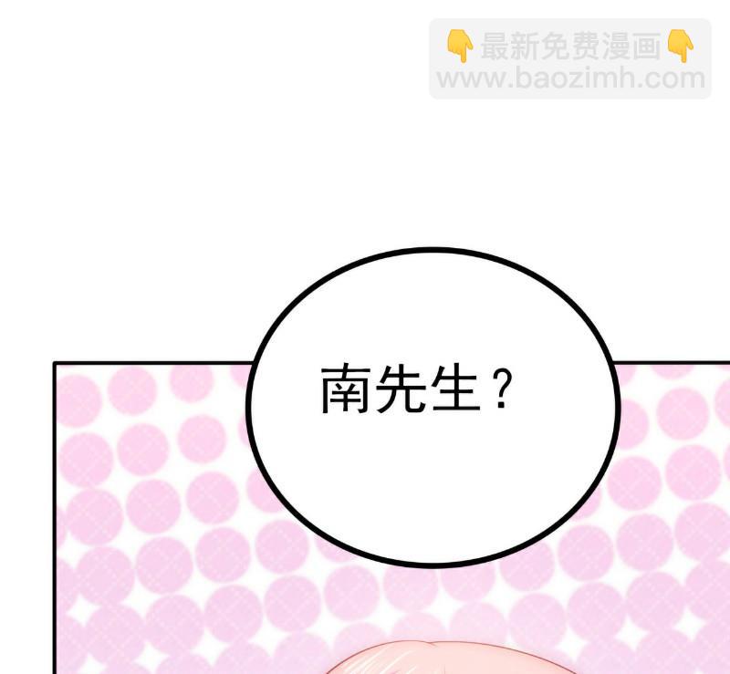 《冰山男神狂追妻》第102话 这该死的女人竟然如此的像舒晗！ 第22页