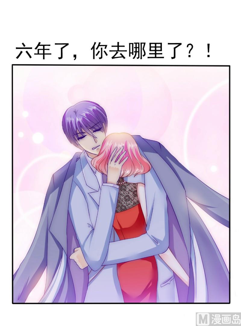 《冰山男神狂追妻》第102话 这该死的女人竟然如此的像舒晗！ 第25页