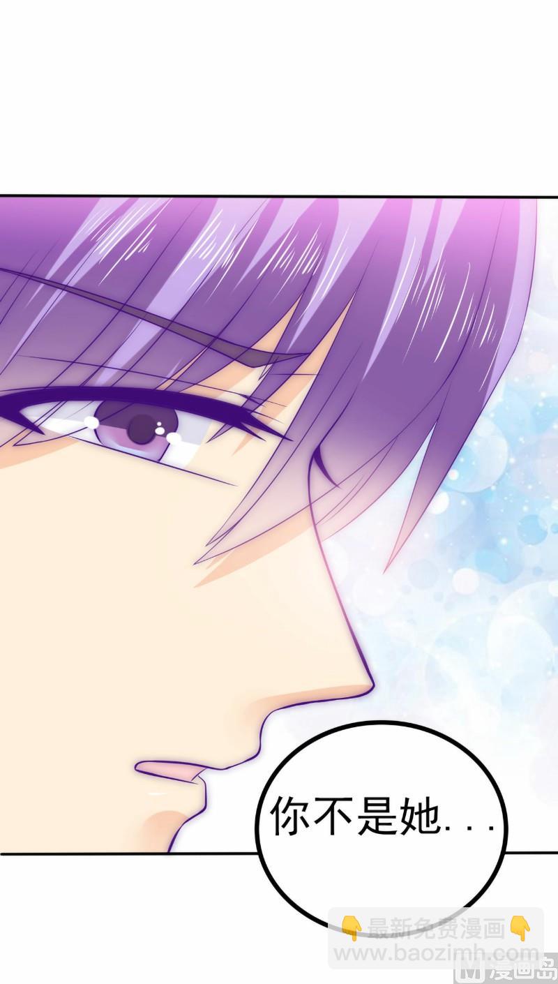 《冰山男神狂追妻》第102话 这该死的女人竟然如此的像舒晗！ 第34页
