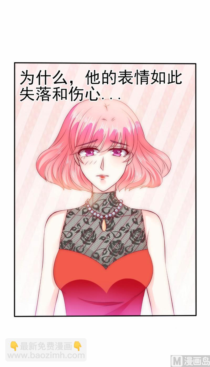 《冰山男神狂追妻》第102话 这该死的女人竟然如此的像舒晗！ 第35页