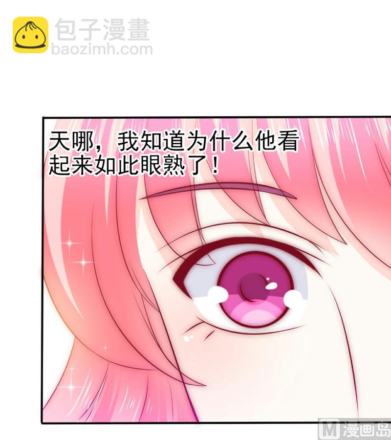 《冰山男神狂追妻》第102话 这该死的女人竟然如此的像舒晗！ 第4页