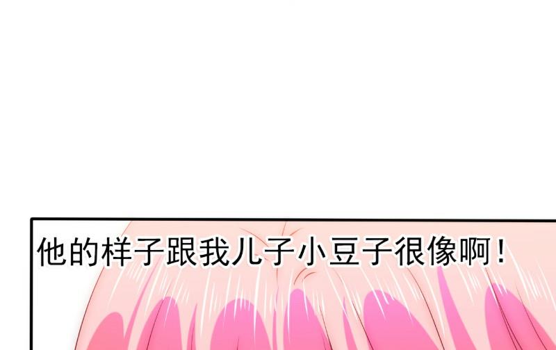《冰山男神狂追妻》第102话 这该死的女人竟然如此的像舒晗！ 第5页