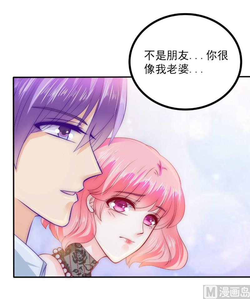 《冰山男神狂追妻》第104话 不想让她和蓝睿斯握手？ 第10页