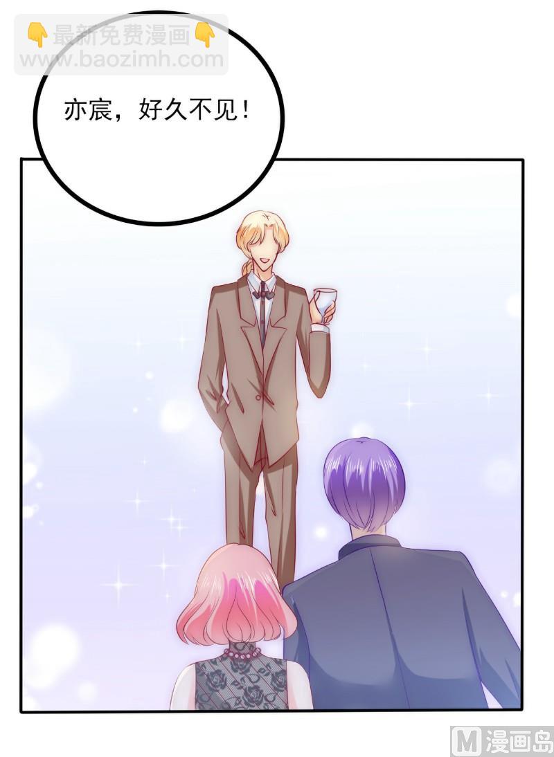 《冰山男神狂追妻》第104话 不想让她和蓝睿斯握手？ 第12页
