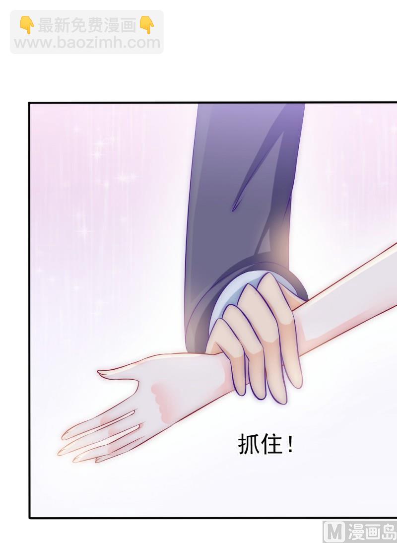 《冰山男神狂追妻》第104话 不想让她和蓝睿斯握手？ 第18页