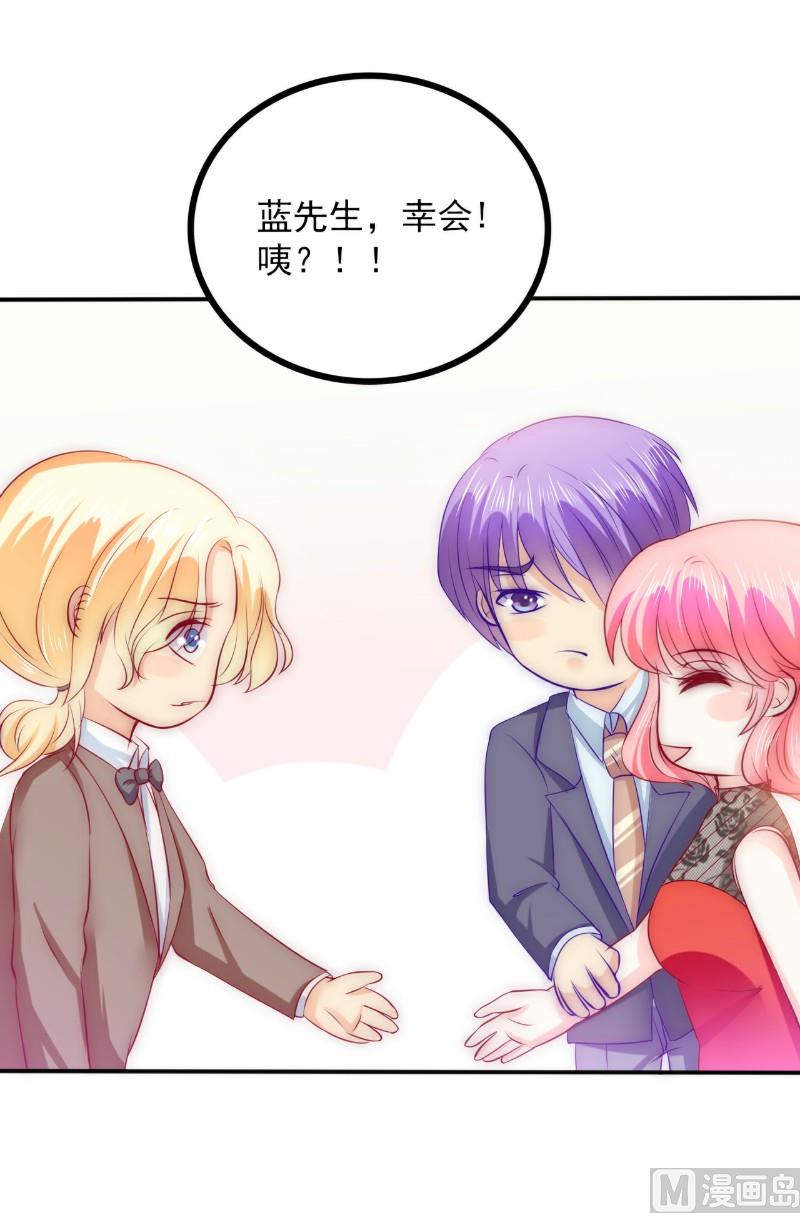 《冰山男神狂追妻》第104话 不想让她和蓝睿斯握手？ 第19页