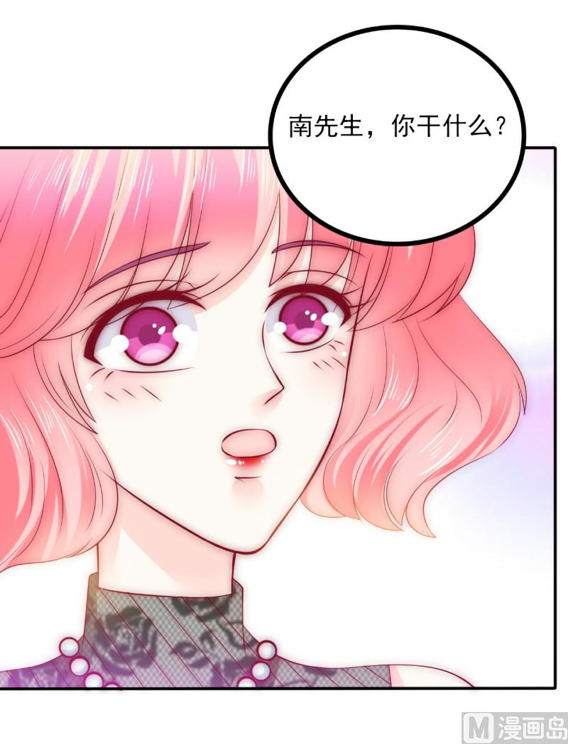 《冰山男神狂追妻》第104话 不想让她和蓝睿斯握手？ 第23页