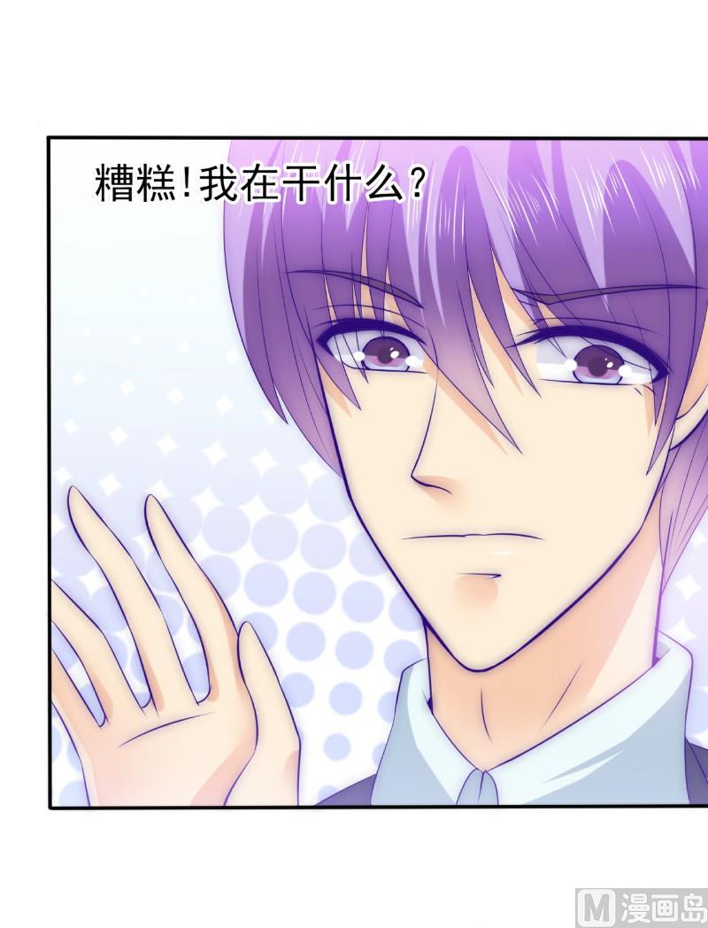 《冰山男神狂追妻》第104话 不想让她和蓝睿斯握手？ 第24页