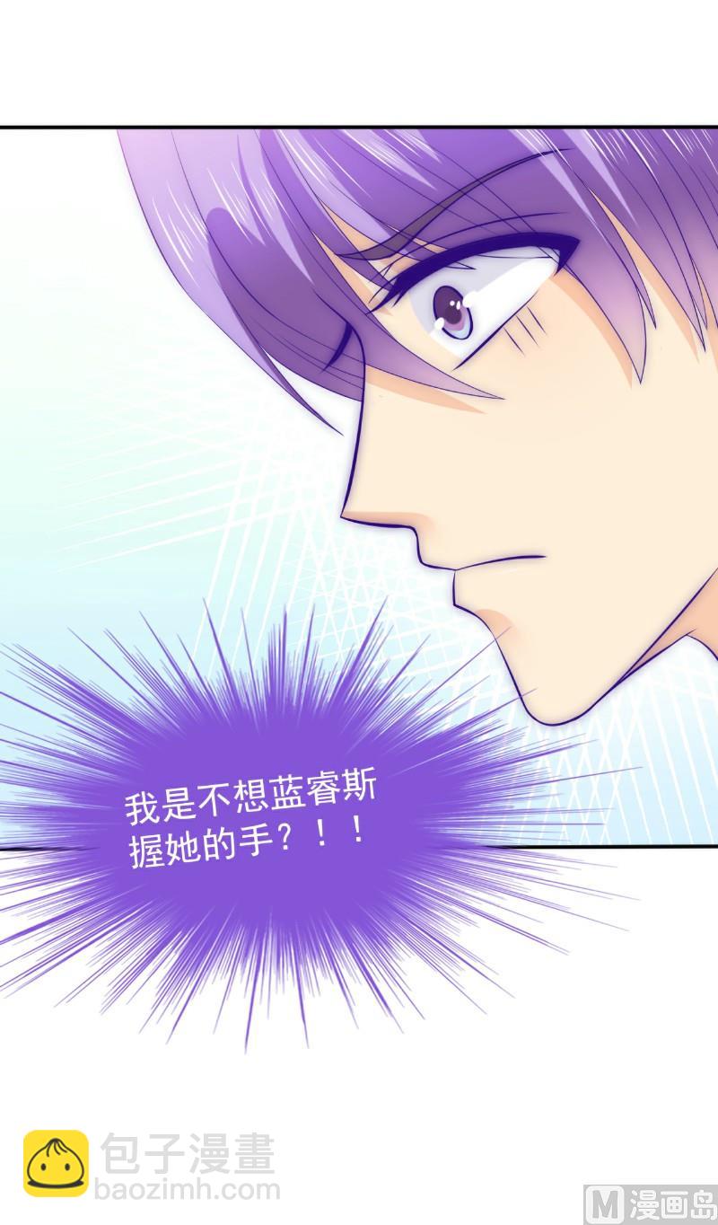 《冰山男神狂追妻》第104话 不想让她和蓝睿斯握手？ 第25页