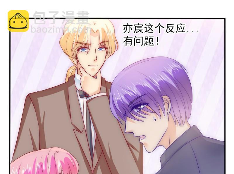 《冰山男神狂追妻》第104话 不想让她和蓝睿斯握手？ 第27页
