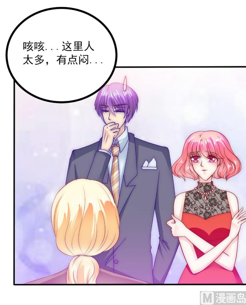 《冰山男神狂追妻》第104话 不想让她和蓝睿斯握手？ 第30页