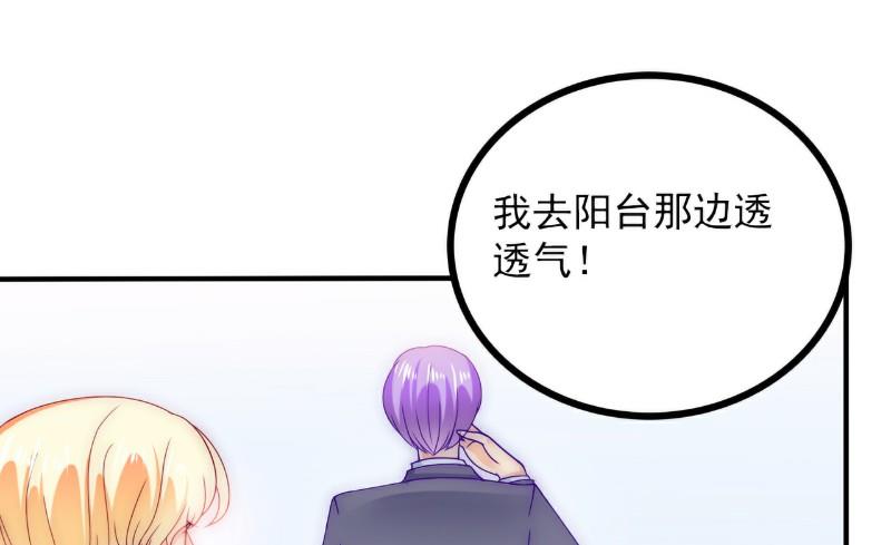 《冰山男神狂追妻》第104话 不想让她和蓝睿斯握手？ 第31页