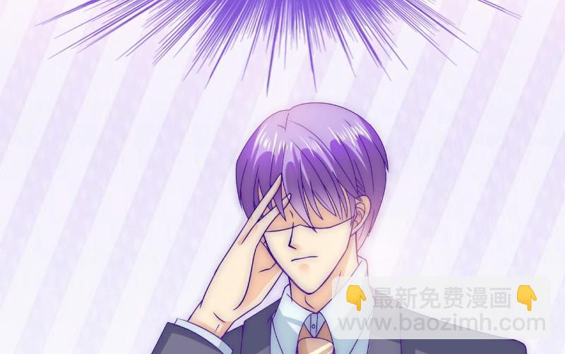 《冰山男神狂追妻》第104话 不想让她和蓝睿斯握手？ 第35页