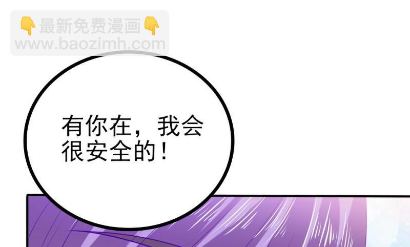 《冰山男神狂追妻》第104话 不想让她和蓝睿斯握手？ 第4页