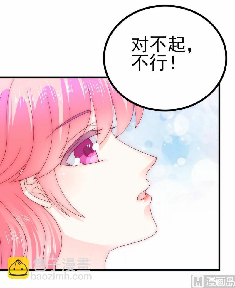 《冰山男神狂追妻》第101话 这个男人熟悉而又陌生 第10页
