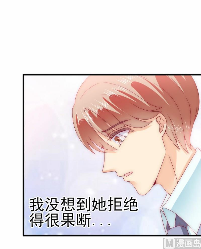 《冰山男神狂追妻》第101话 这个男人熟悉而又陌生 第11页