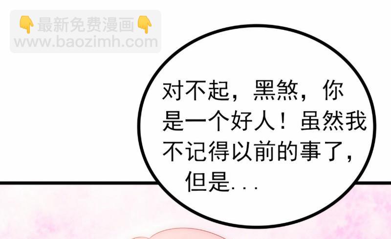 《冰山男神狂追妻》第101话 这个男人熟悉而又陌生 第12页