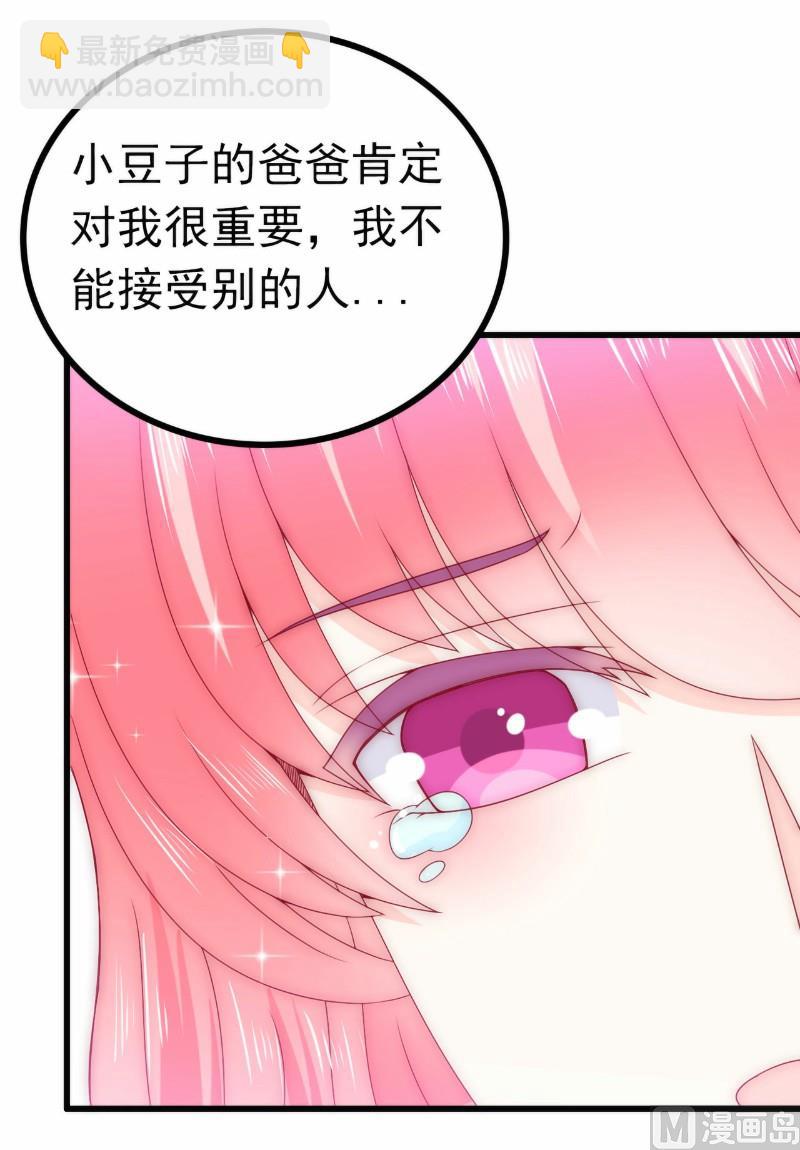 《冰山男神狂追妻》第101话 这个男人熟悉而又陌生 第15页