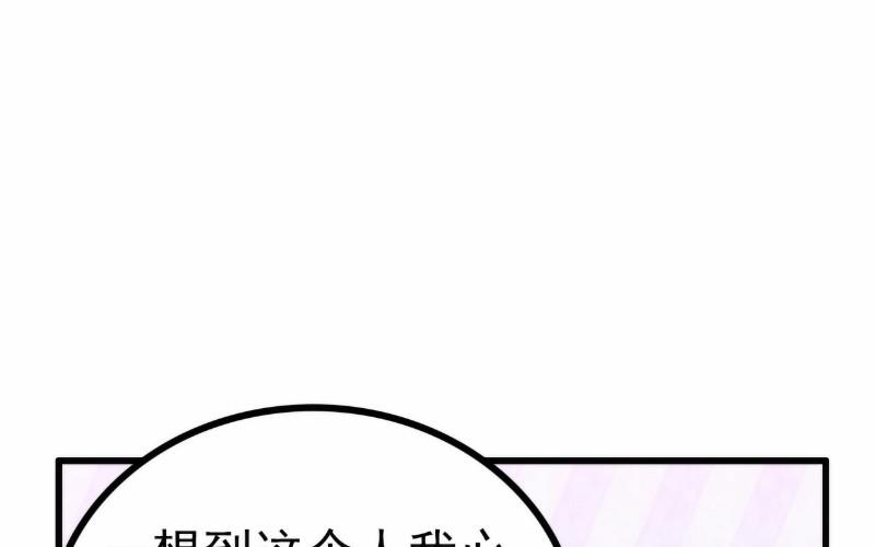 《冰山男神狂追妻》第101话 这个男人熟悉而又陌生 第16页