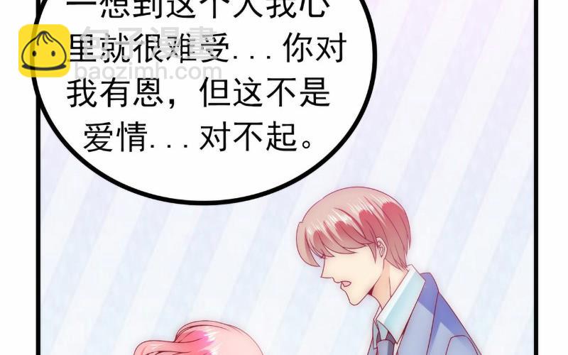 《冰山男神狂追妻》第101话 这个男人熟悉而又陌生 第17页