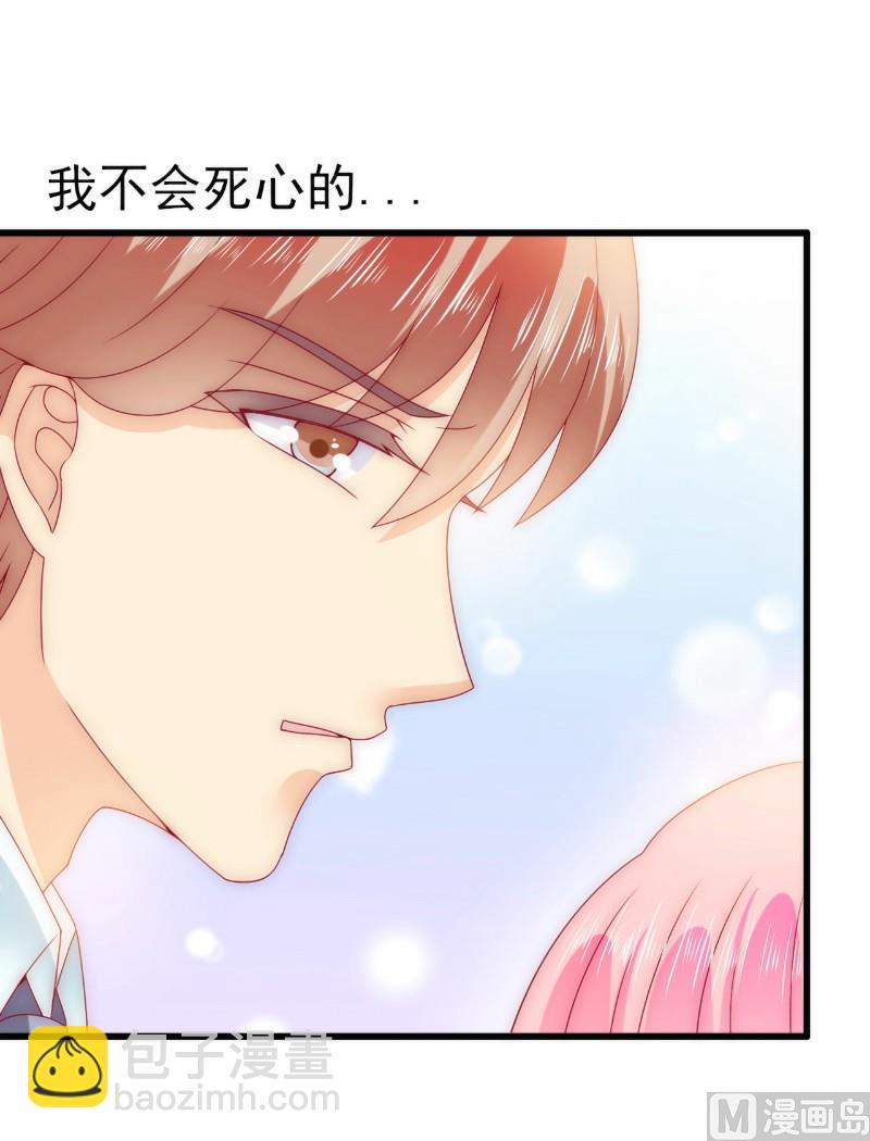 《冰山男神狂追妻》第101话 这个男人熟悉而又陌生 第20页