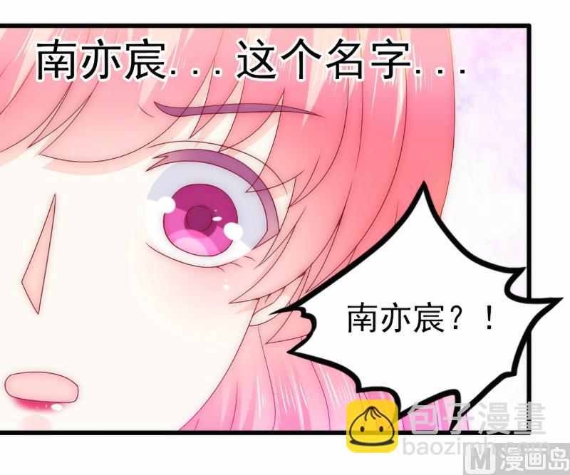 《冰山男神狂追妻》第101话 这个男人熟悉而又陌生 第28页