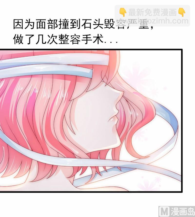 《冰山男神狂追妻》第101话 这个男人熟悉而又陌生 第2页