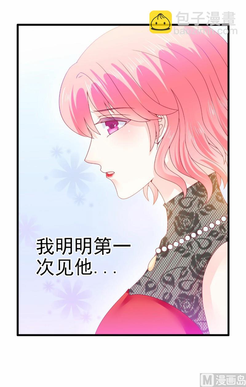 《冰山男神狂追妻》第101话 这个男人熟悉而又陌生 第36页