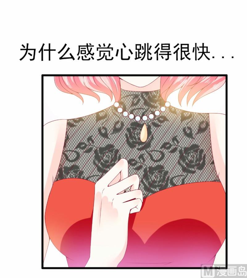 《冰山男神狂追妻》第101话 这个男人熟悉而又陌生 第37页