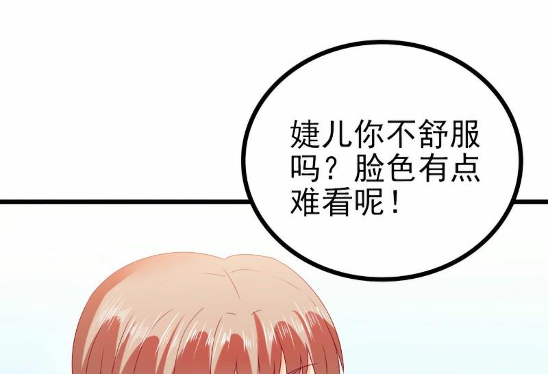 《冰山男神狂追妻》第101话 这个男人熟悉而又陌生 第38页