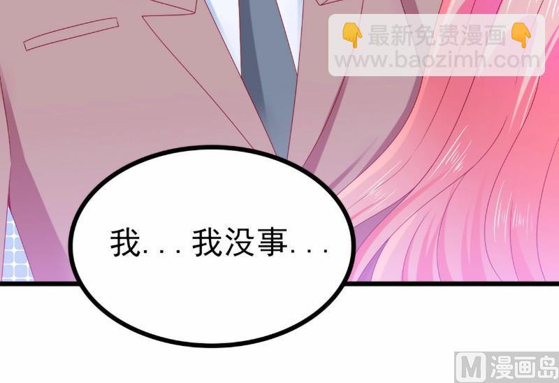 《冰山男神狂追妻》第101话 这个男人熟悉而又陌生 第40页