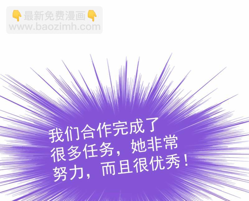 《冰山男神狂追妻》第101话 这个男人熟悉而又陌生 第4页