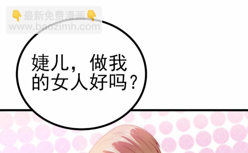 《冰山男神狂追妻》第101话 这个男人熟悉而又陌生 第7页